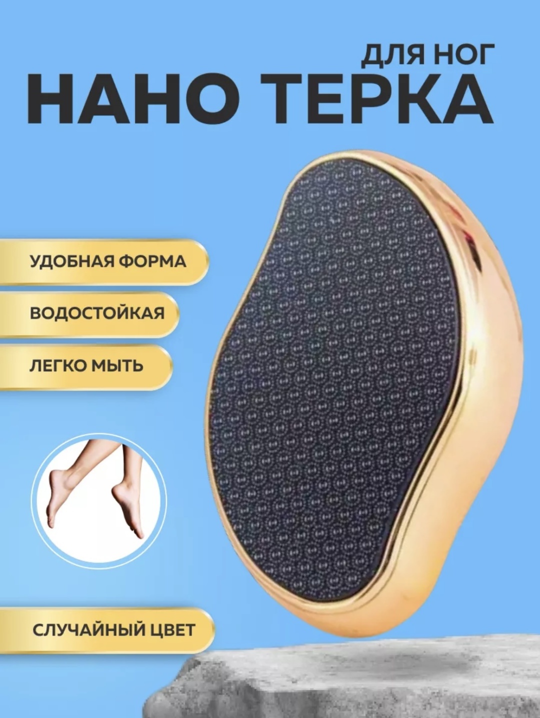 Beauty Di пемза для ног Нано стекло 1 шт