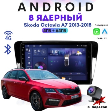 DELUXEAUTO TS20 Skoda Octavia A7 2013-2018 4Gb+64Gb + камера заднего вида в штатное место Skoda