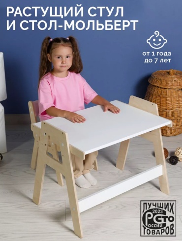 RuLes 19394990 растущая парта, 51x51x46 см, белый
