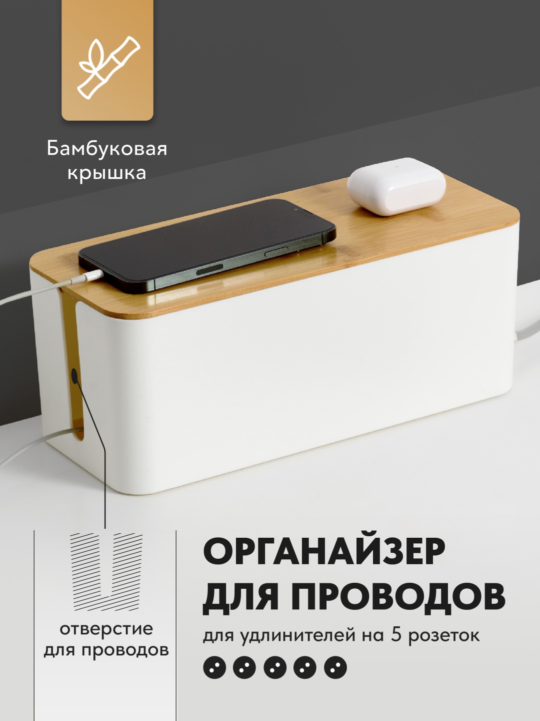 Органайзер 32x13x13 см, пластик, бамбук