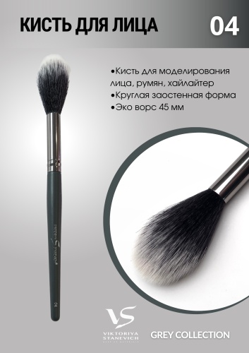 VIKTORIYA STANEVICH кисть для моделирования лица №04 1 шт
