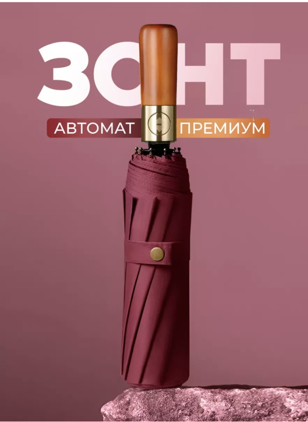 Складной зонт автомат бежевый, синий