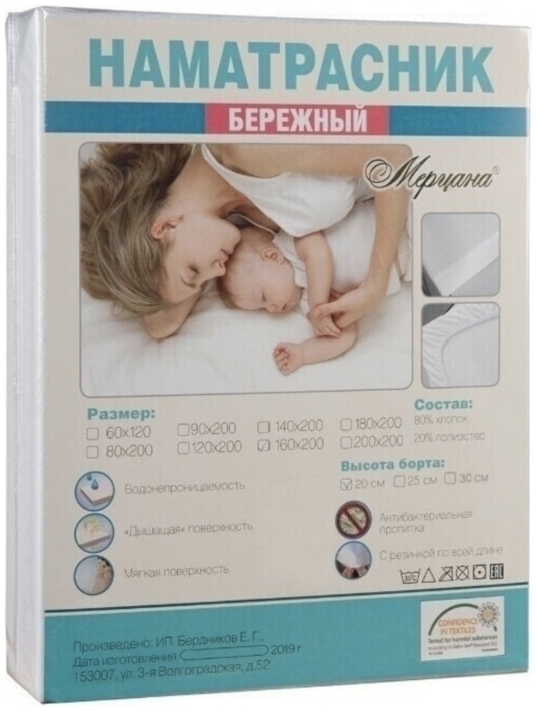 Мерцана наматрасник на резинке Бережный 153007 180x200 см, хлопок