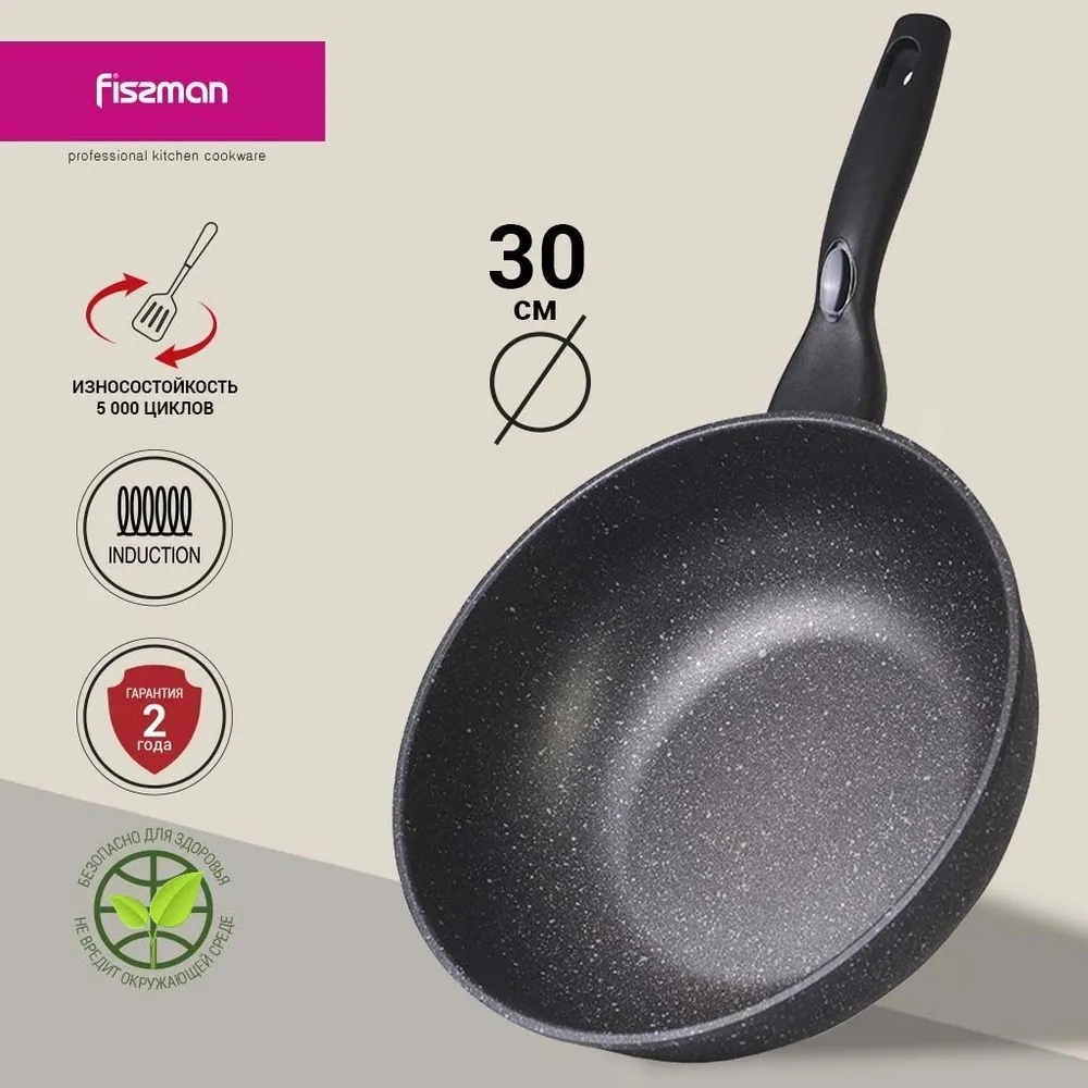 Купить Сковорода вок Fissman LIBERO WOK 14286 30, алюминий в Алматы ...