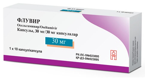 Флувир капсулы 30 мг 10 шт