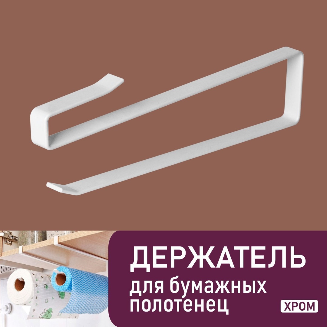 Misha Expo держатель кухонный evrotorg-03 1 шт, нержавеющая сталь