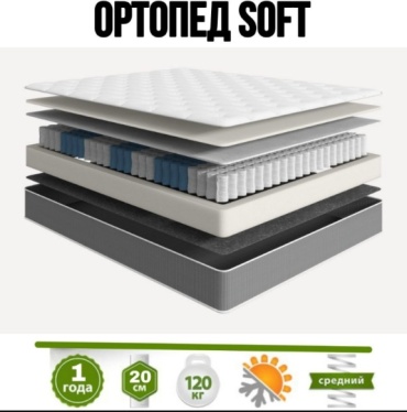 Матрас Aq mamyq mattres Ортопед soft, 120x185x20 см