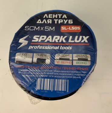 Spark Lux армированная клейкая лента 5 мм х 50 м, 1 шт