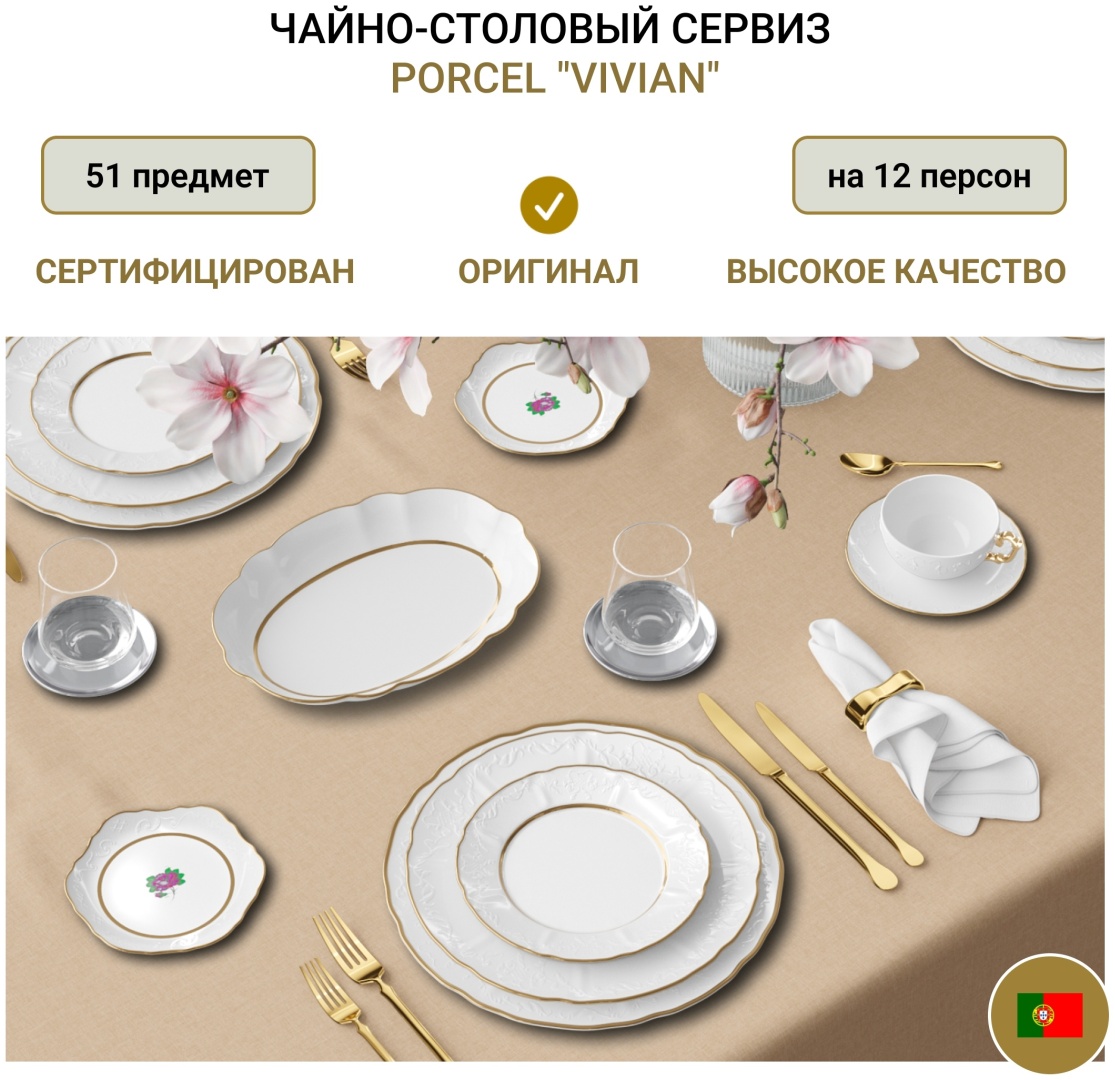 Купить Сервиз чайно-столовый 12620541136 51 в 1 в Алматы – Магазин на ...