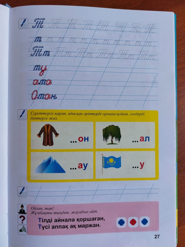 Блять үшін тәтті есек