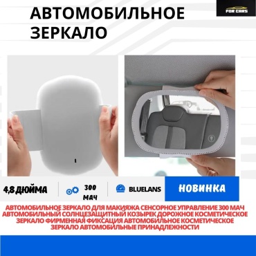 FOR CARS зеркало для слепых зон FC1135