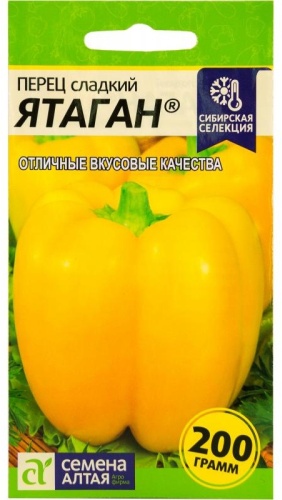 Семена Алтая перец Ятаган