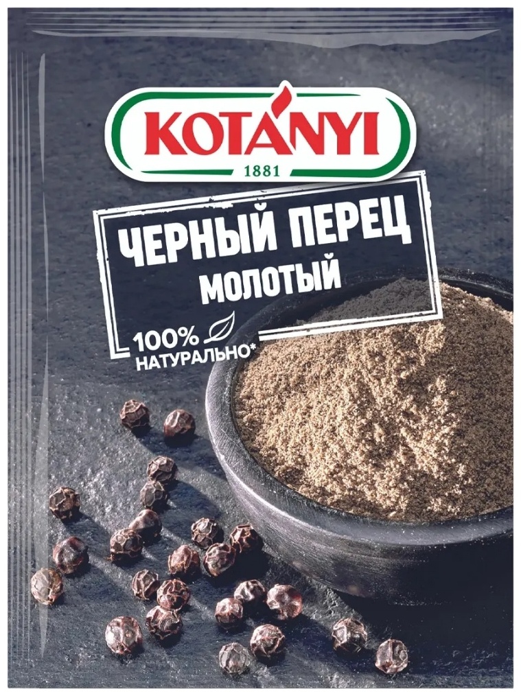 Kotanyi черный перец молотый 20 г