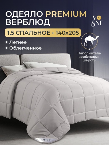 Одеяло VoSne 510344419 /Мила 140x205 всесезонное