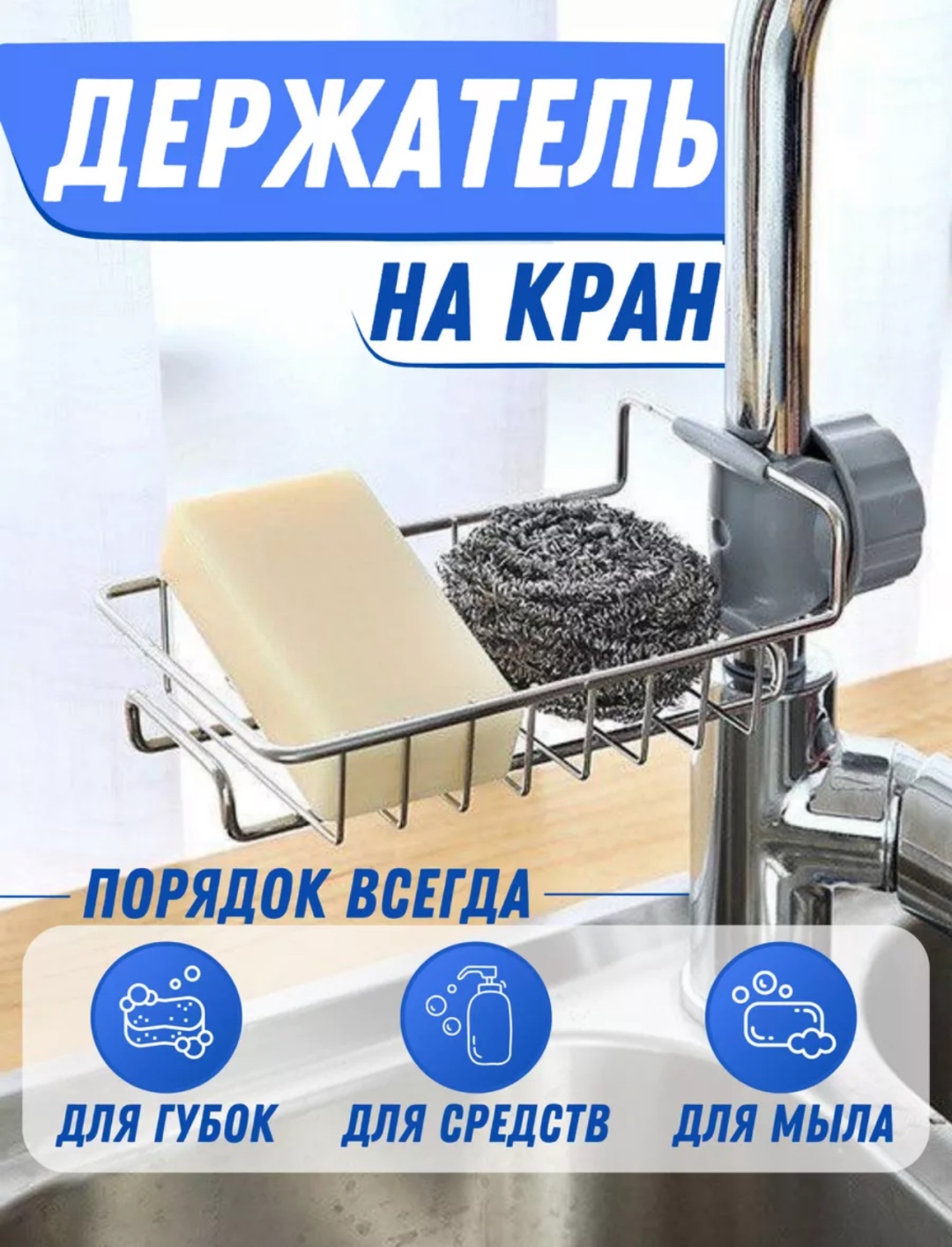 Держатель для губки 18x11