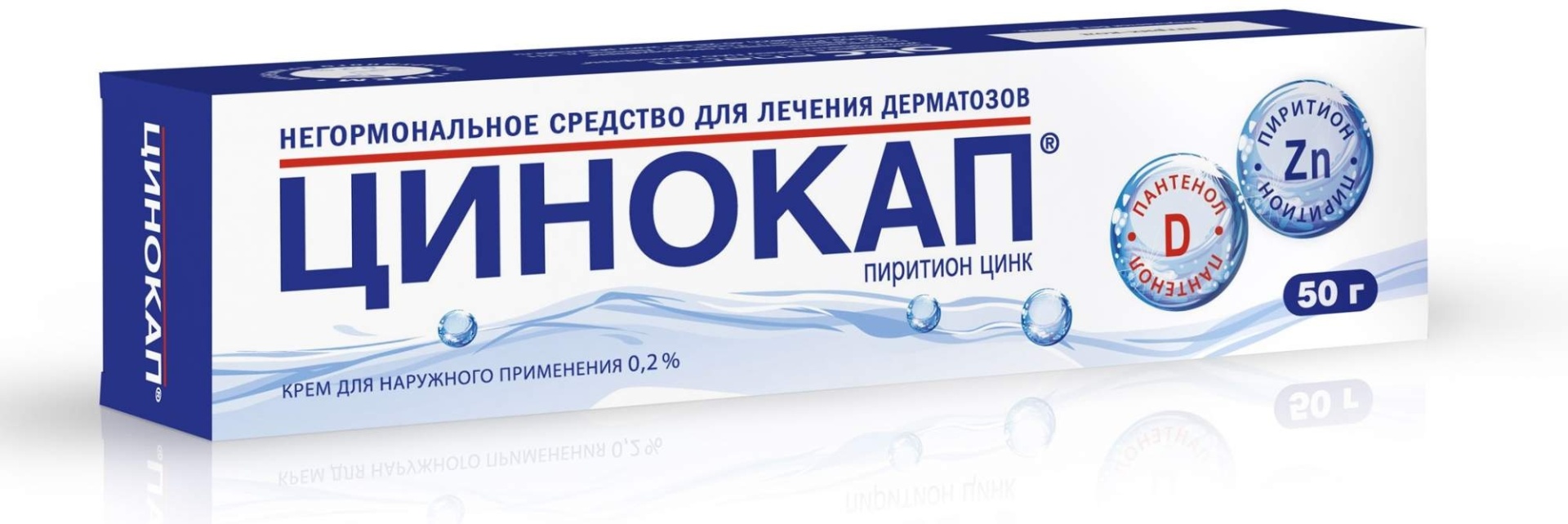 Цинокап отзывы. Цинокап крем д/нар. Прим. 0,2% Туба 25г. Цинокап крем 0,2% 50г. Цинокап крем д/нар. Прим. 0.2% Туба 50г. Цинокап (крем туба 50г).