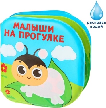 Крошка Я 3263604 Малыши на прогулке
