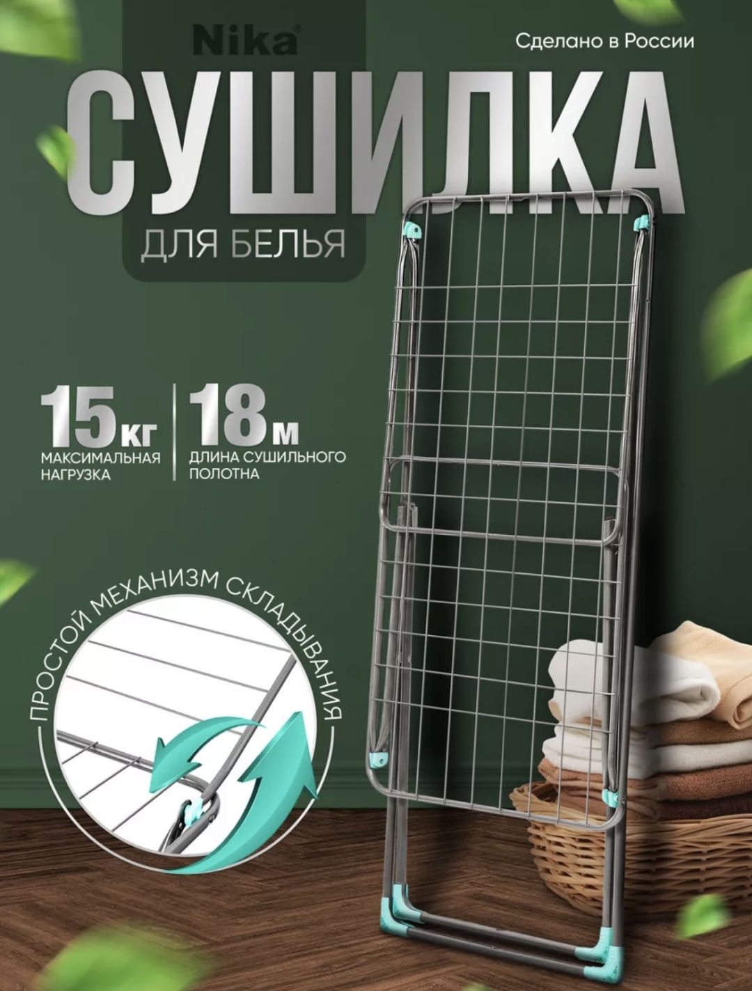 Сушилка Сб1, металл