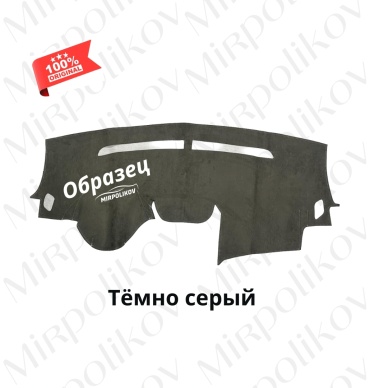 Mirpolikov 192383alk Nissan Liberty 1998-2004 серый