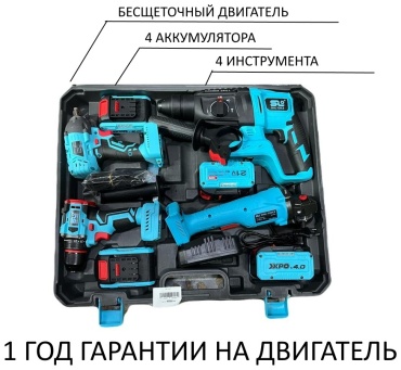 Набор аккумуляторных электроинструментов Shili Tools 2144 4 в 1