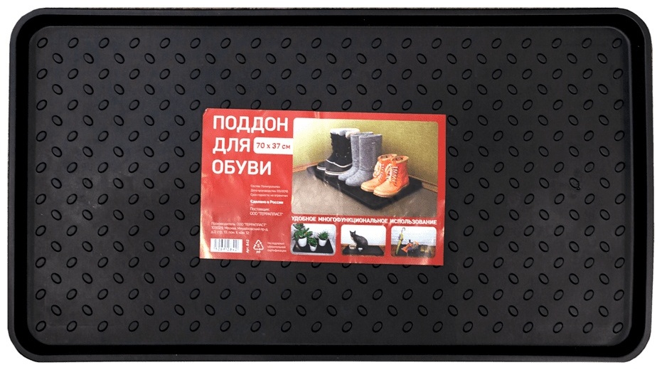 Поддон для обуви 5069284 1 шт