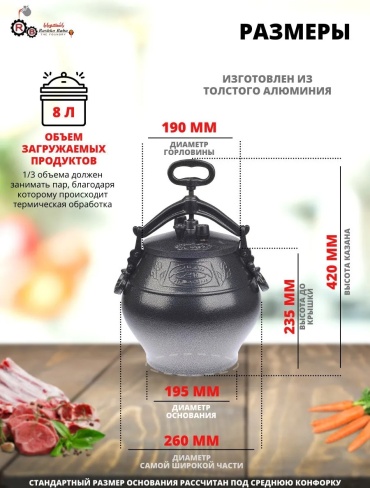 Казан ВсеКазаны kz 8 л, алюминий