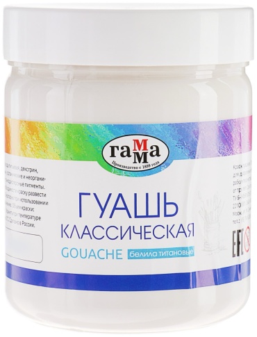 Гуашевые Гамма 4047881 4047881 1 шт 500 мл
