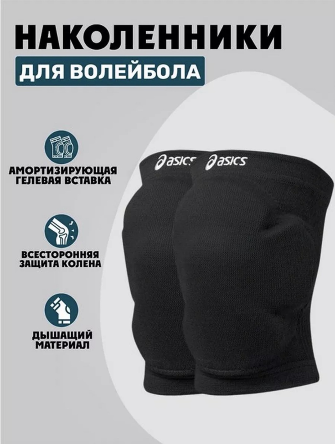 Наколенник 17340619_269575 черный M