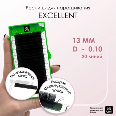Le Mat единичные D 0.10 мм черный 13 мм