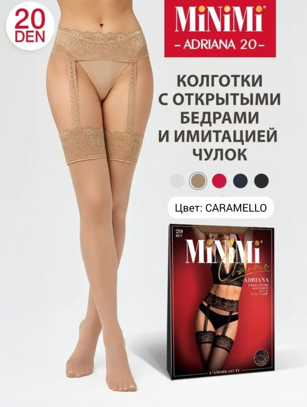 Чулки Minimi светло-бежевый