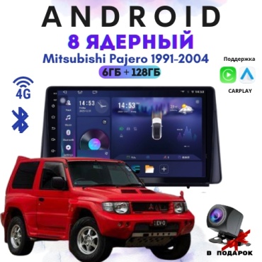 DELUXEAUTO TS20 Mitsubishi Pajero 1991-2004 6Gb+128Gb + камера заднего вида в штатное место Mitsubishi