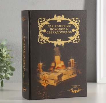 Сейф 139456284 ключевой замок (160х220х70 мм)