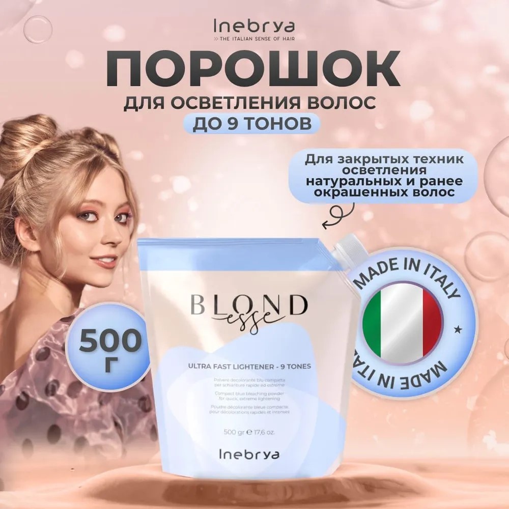 Inebrya Blondesse без цвета осветляющий порошок 500 мл