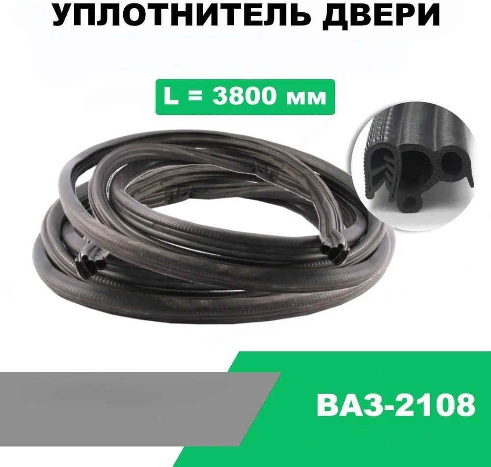 БРТ уплотнитель РК167 Lada 2108, 2113