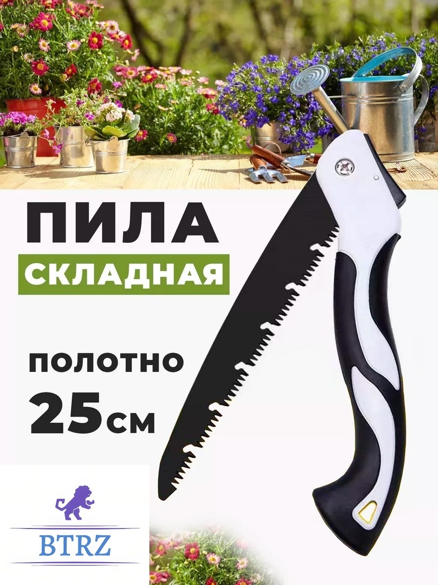 BTRZ садовая ножовка 107735854 черный