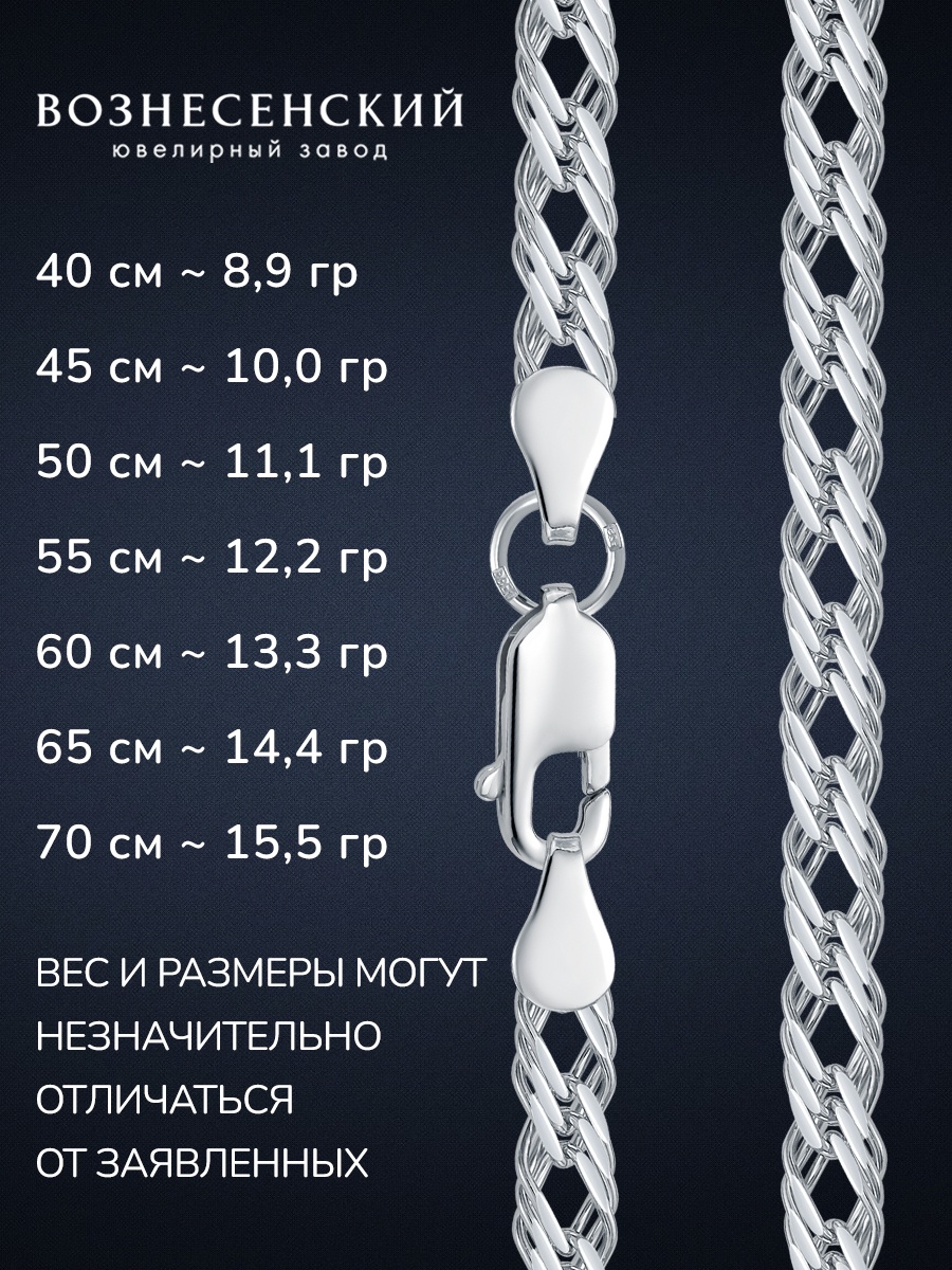 ВОЗНЕСЕНСКИЙ ЮЗ ТРГр-60 длина 65 см, вес 14 г серебро, плетение тройной ромб