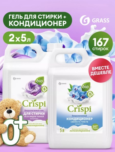 Grass 5 л