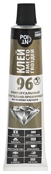 Жидкие гвозди POINT 03-1-0-096 неопреновый 80 мл