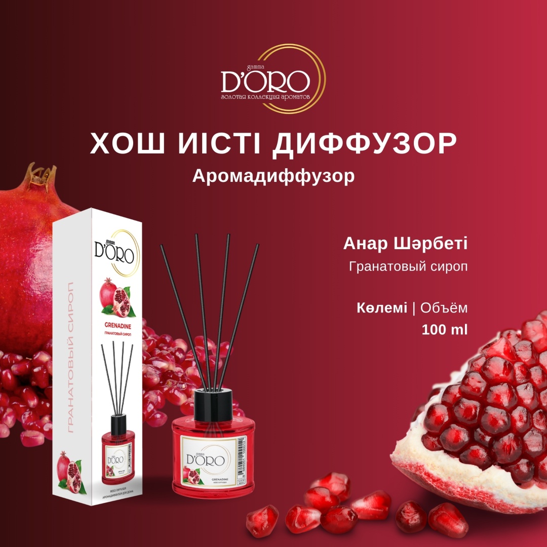 Купить Диффузор Gamma D'ORO Гранатовый сироп 100 мл в Алматы – Магазин ...
