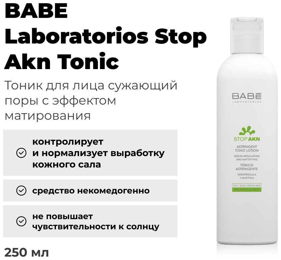 BABE Laboratorios тоник Stop Akn 250 мл