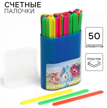Счетные палочки 50 штук "Смешарики", микс, в пластиковом пенале