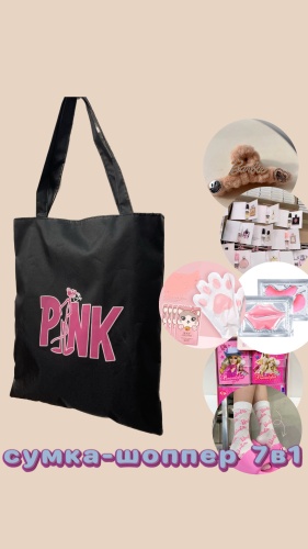 JUMBO Pink женский набор
