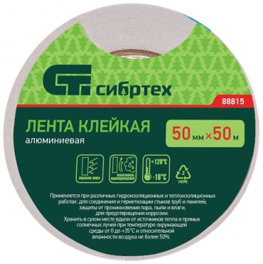 СИБРТЕХ армированная клейкая лента 50 мм х 50 м, 1 шт