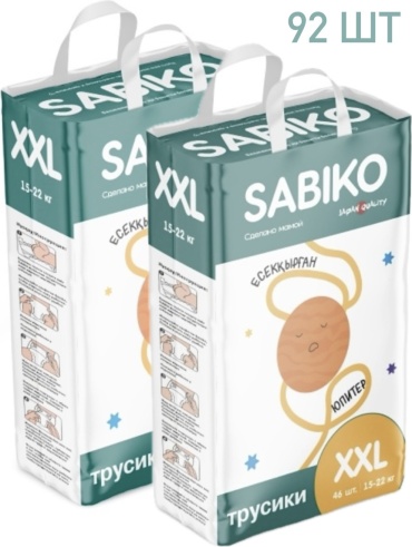 Подгузники-трусики SABIKO XXL, 92 шт