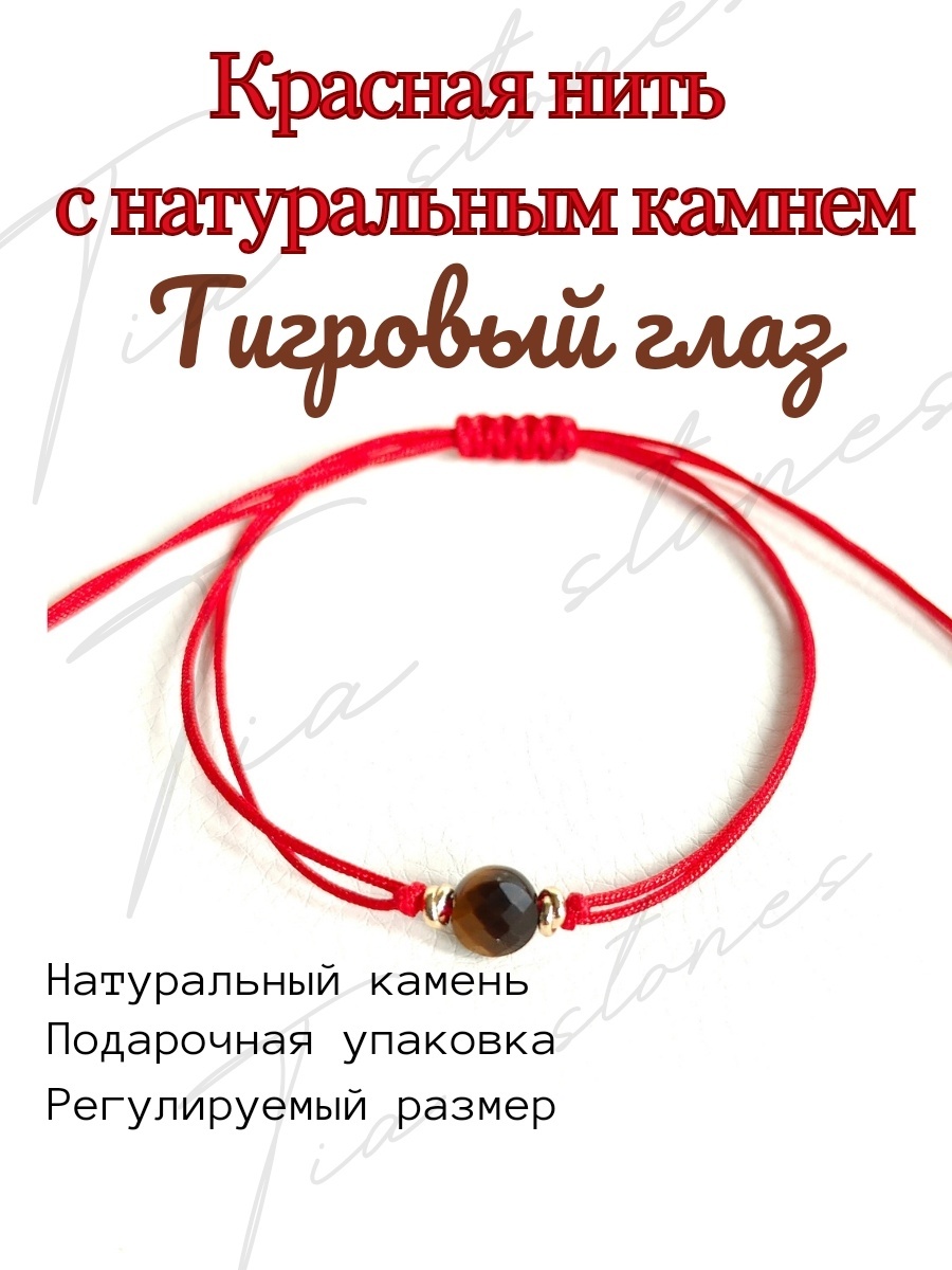 TIA 5783tigerbrown длина 19 см, вес 5 г латунь, текстиль, сплав покрытый золотом 14К, плетение отсутствует