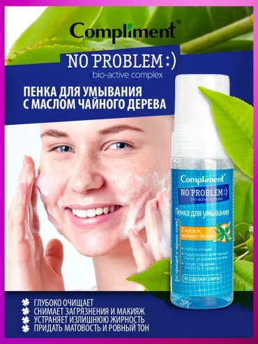 Compliment No problem с маслом чайного дерева пенка 150 мл