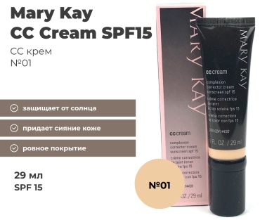 Mary Kay Complexion Corrector Sunscreen SPF15 СС крем Светлый 29 мл