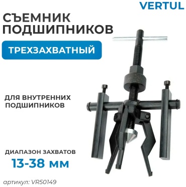 VERTUL механический VR50149
