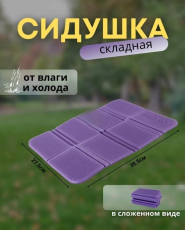Сидушка 30301575_188836841 38.5x27.5 см