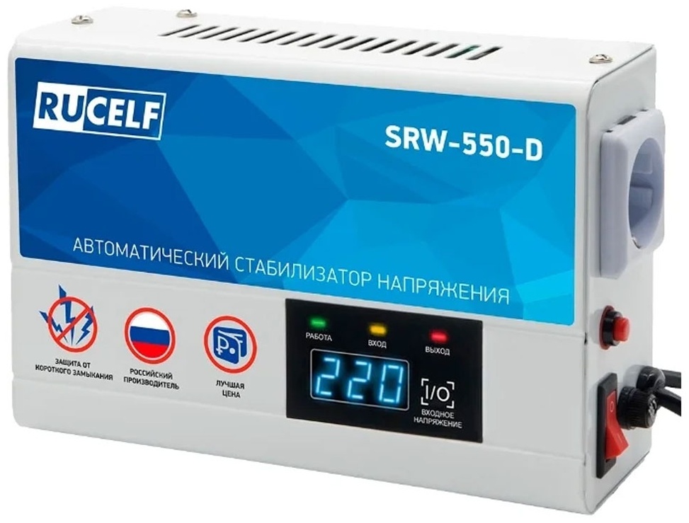 Стабилизатор напряжения RUCELF SRW 550 D